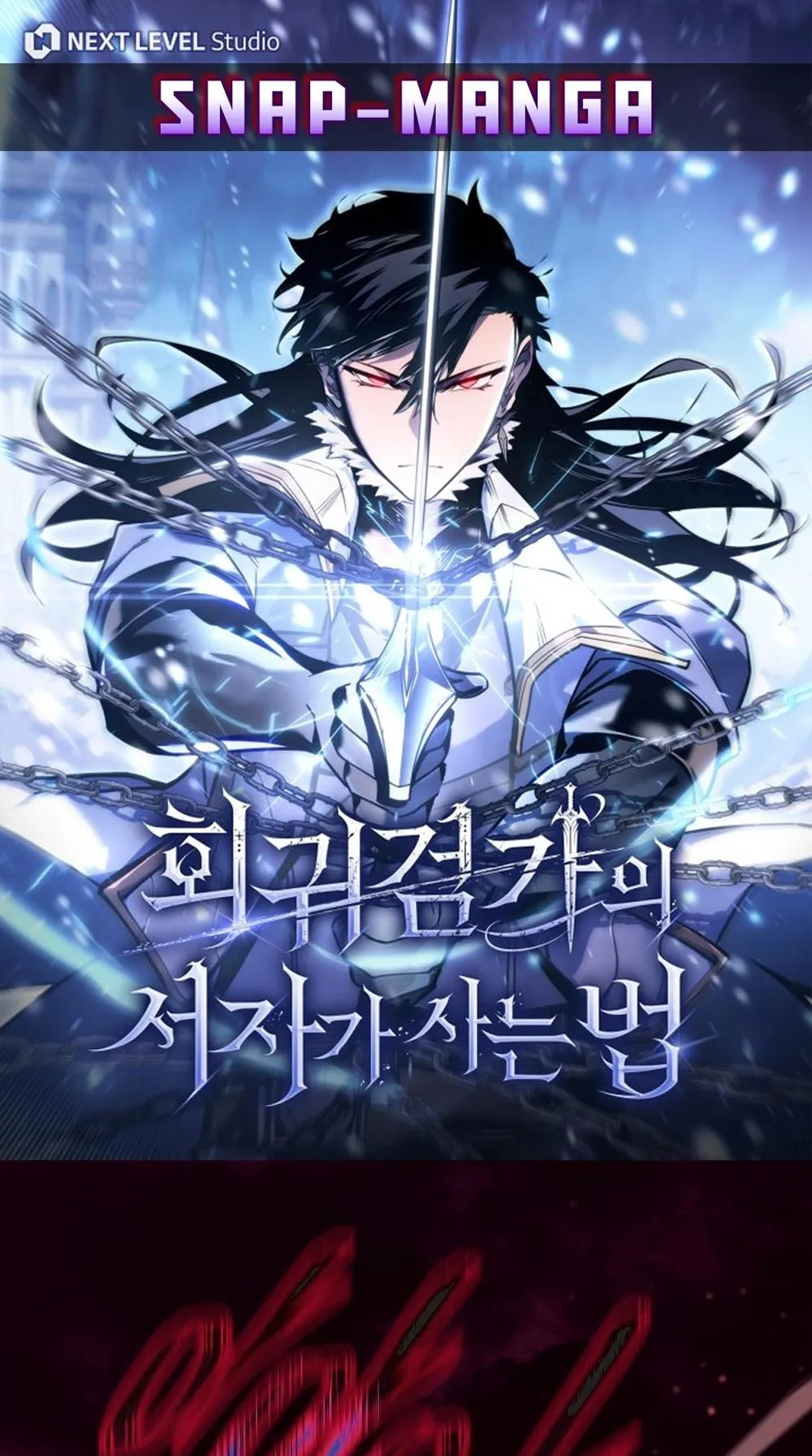 Regressing as the Reincarnated Bastard of the Sword Clan ตอนที่ 1 หน้า 127
