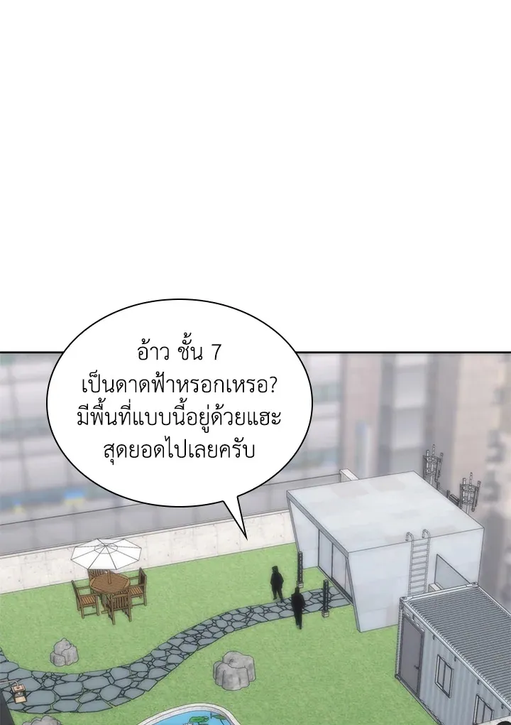 Overgeared ตอนที่ 244 หน้า 30