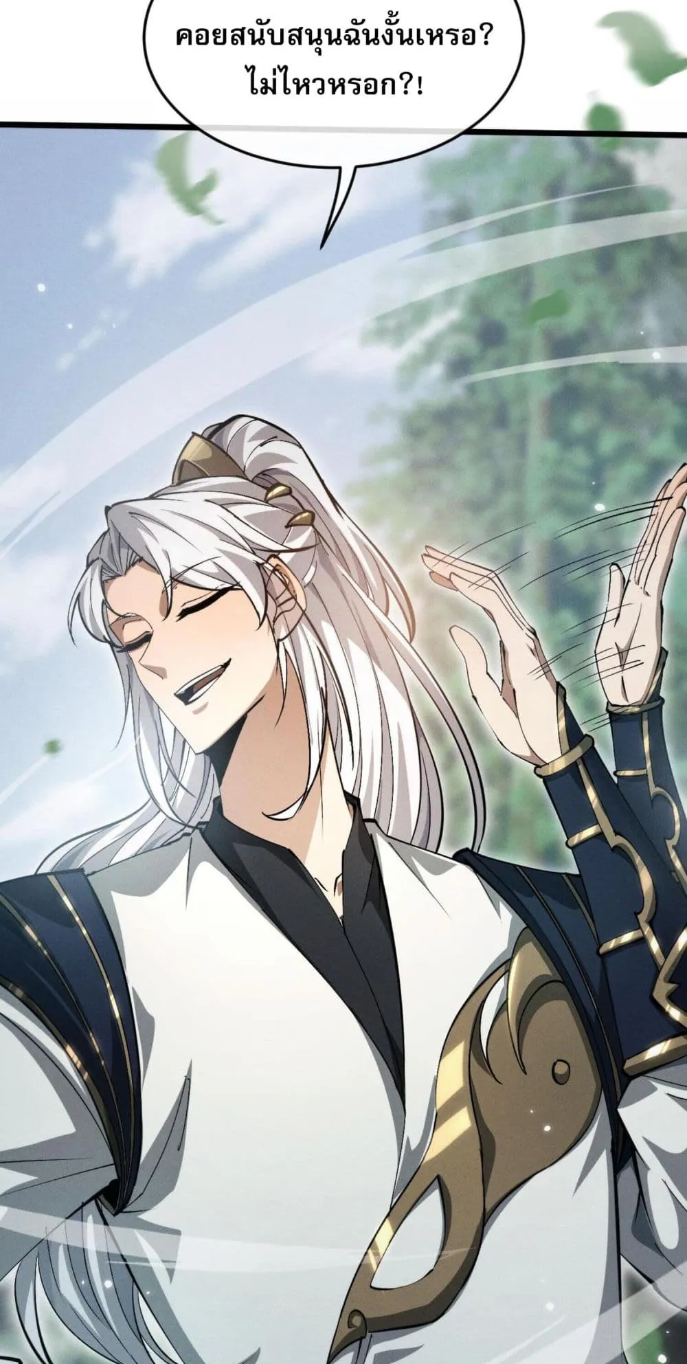 Full-Time Swordsman ตอนที่ 3 หน้า 7