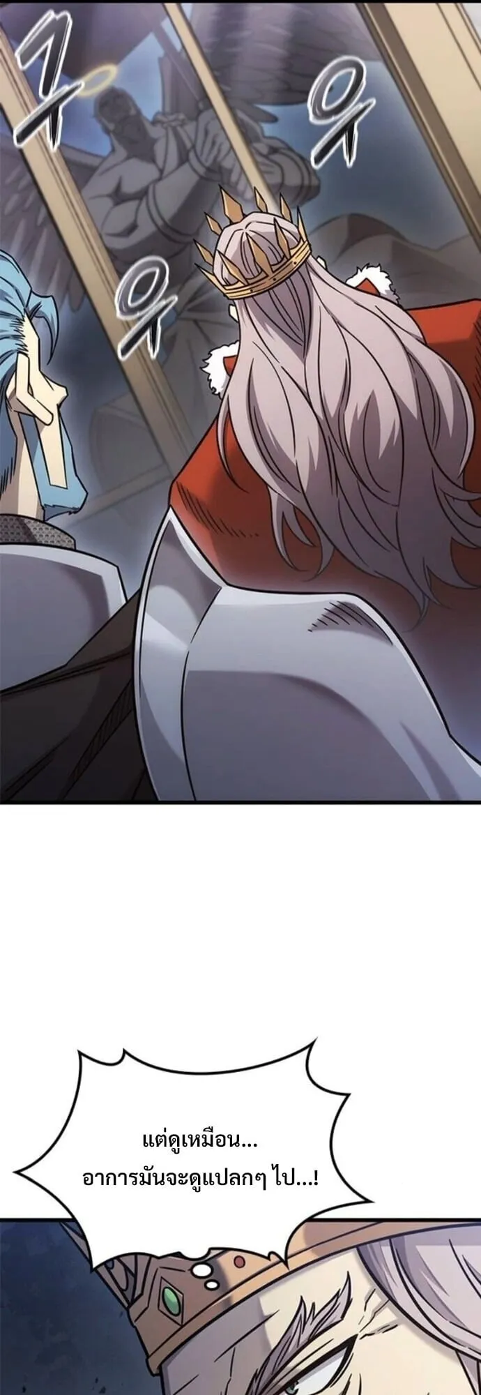 What a Bountiful Harvest, Demon Lord! ตอนที่ 55 หน้า 25