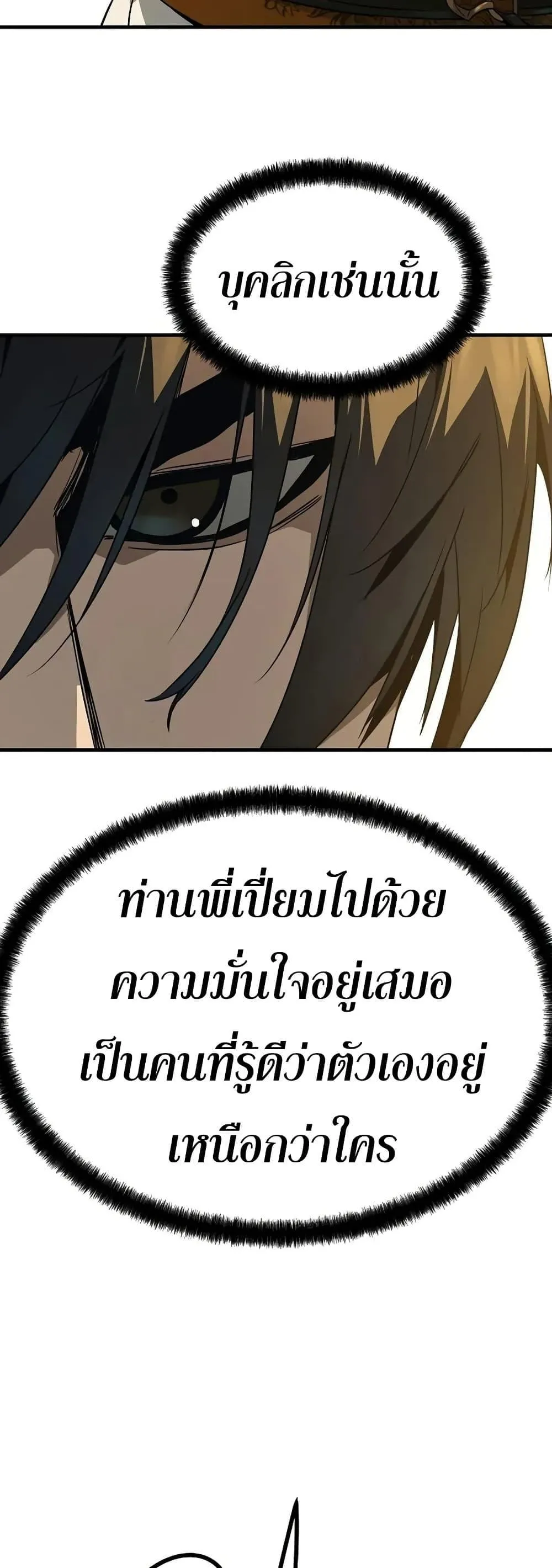 Absolute Regression ตอนที่ 90 หน้า 36