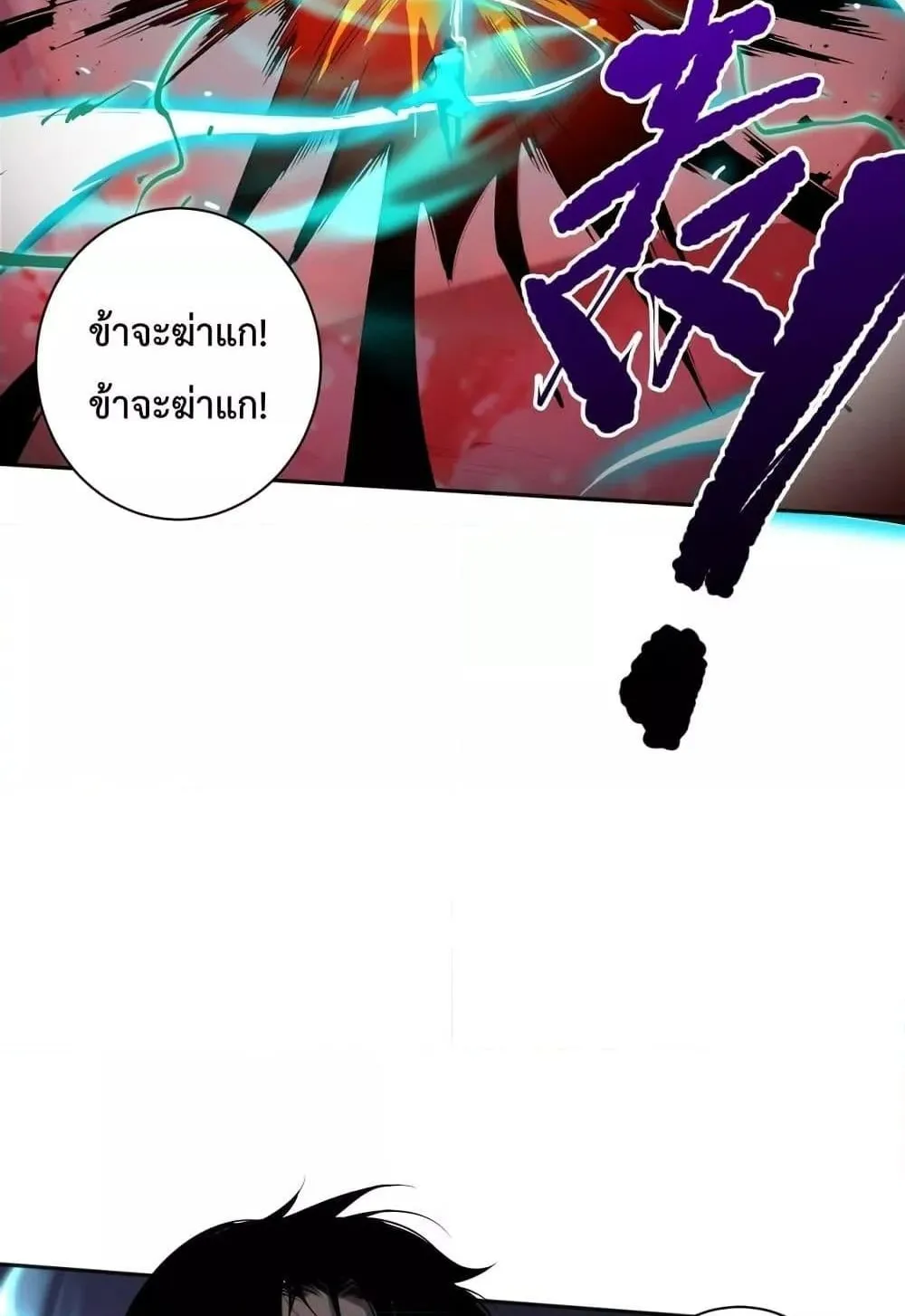 Disastrous Necromancer ตอนที่ 13 หน้า 68