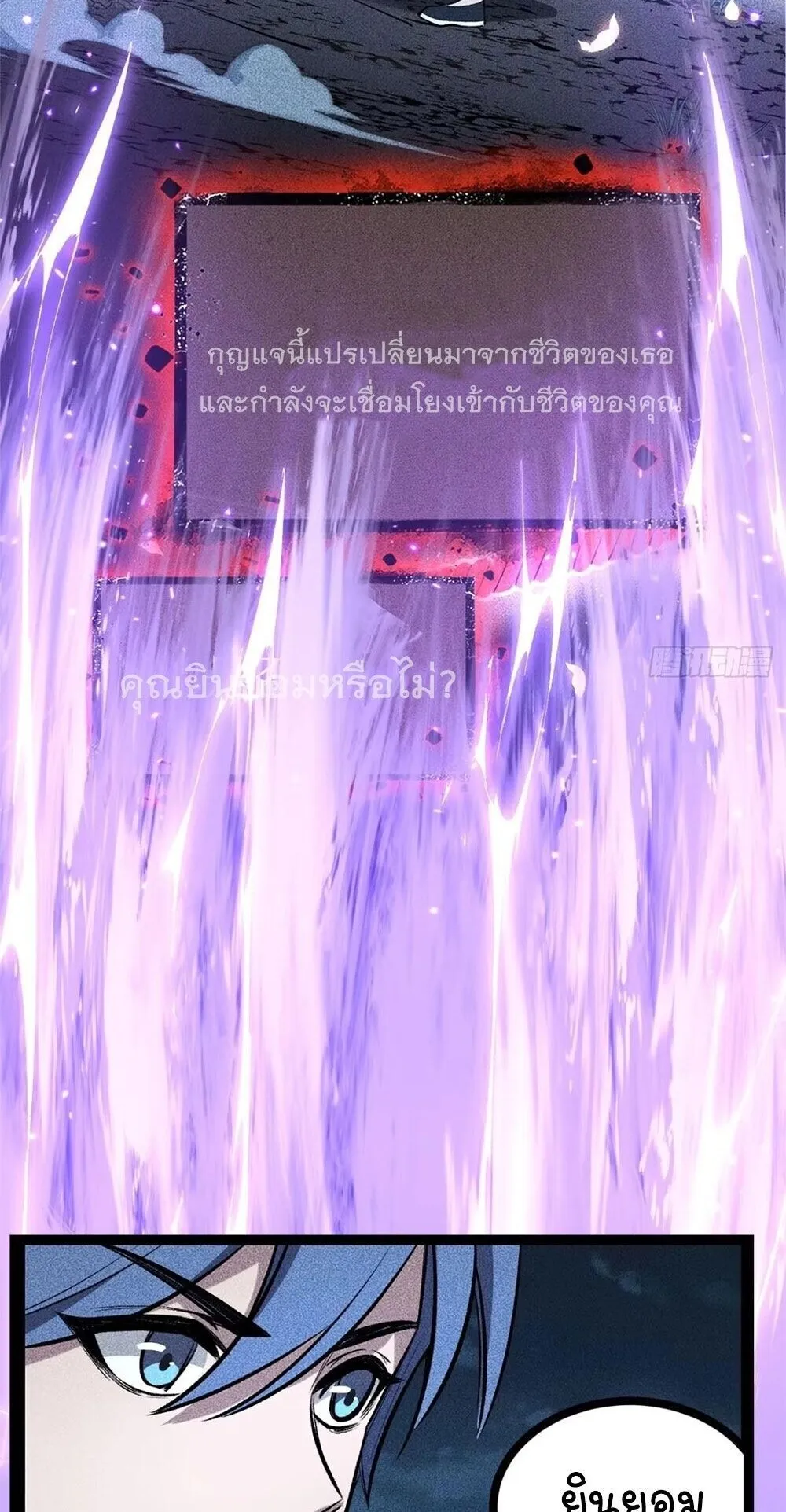 Gatekeeper of the Boundless Worlds ตอนที่ 190 หน้า 6