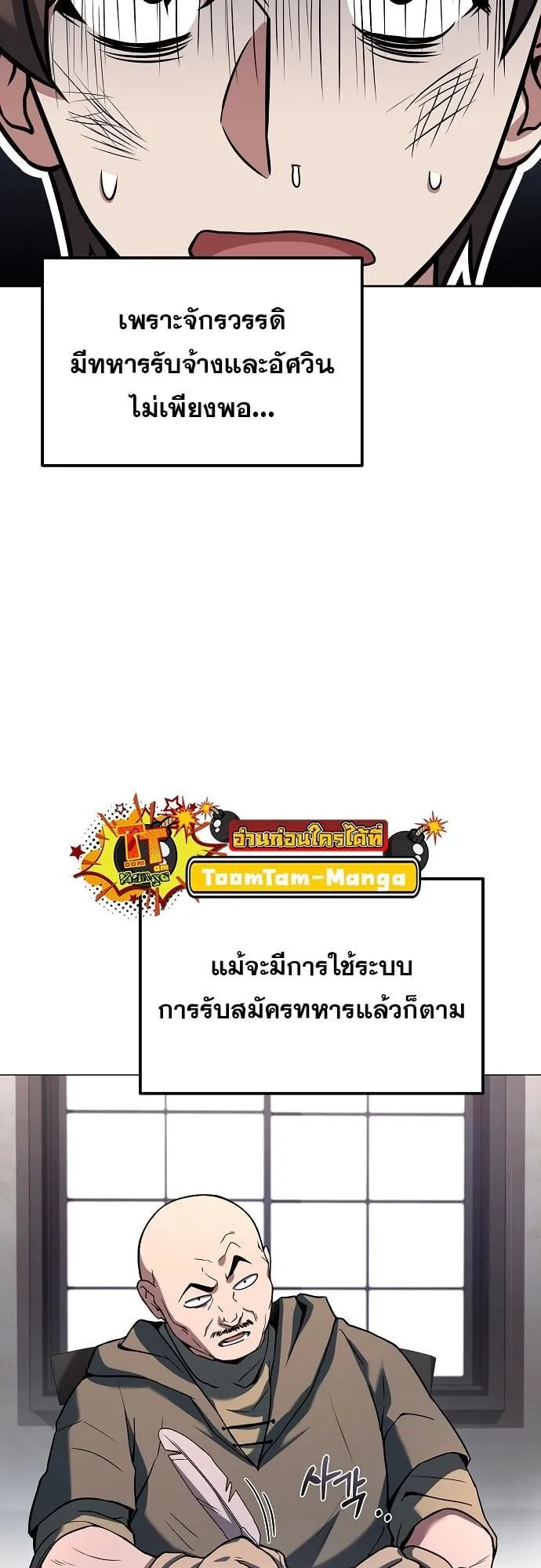A Wizard’s Restaurant ตอนที่ 1 หน้า 31