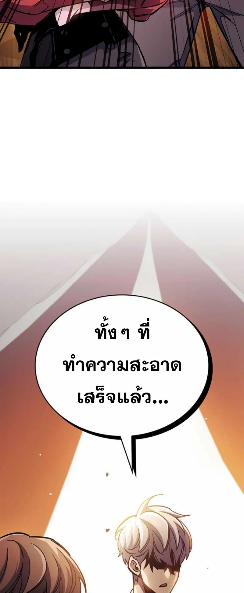 The Player Hides His Past ตอนที่ 37 หน้า 108