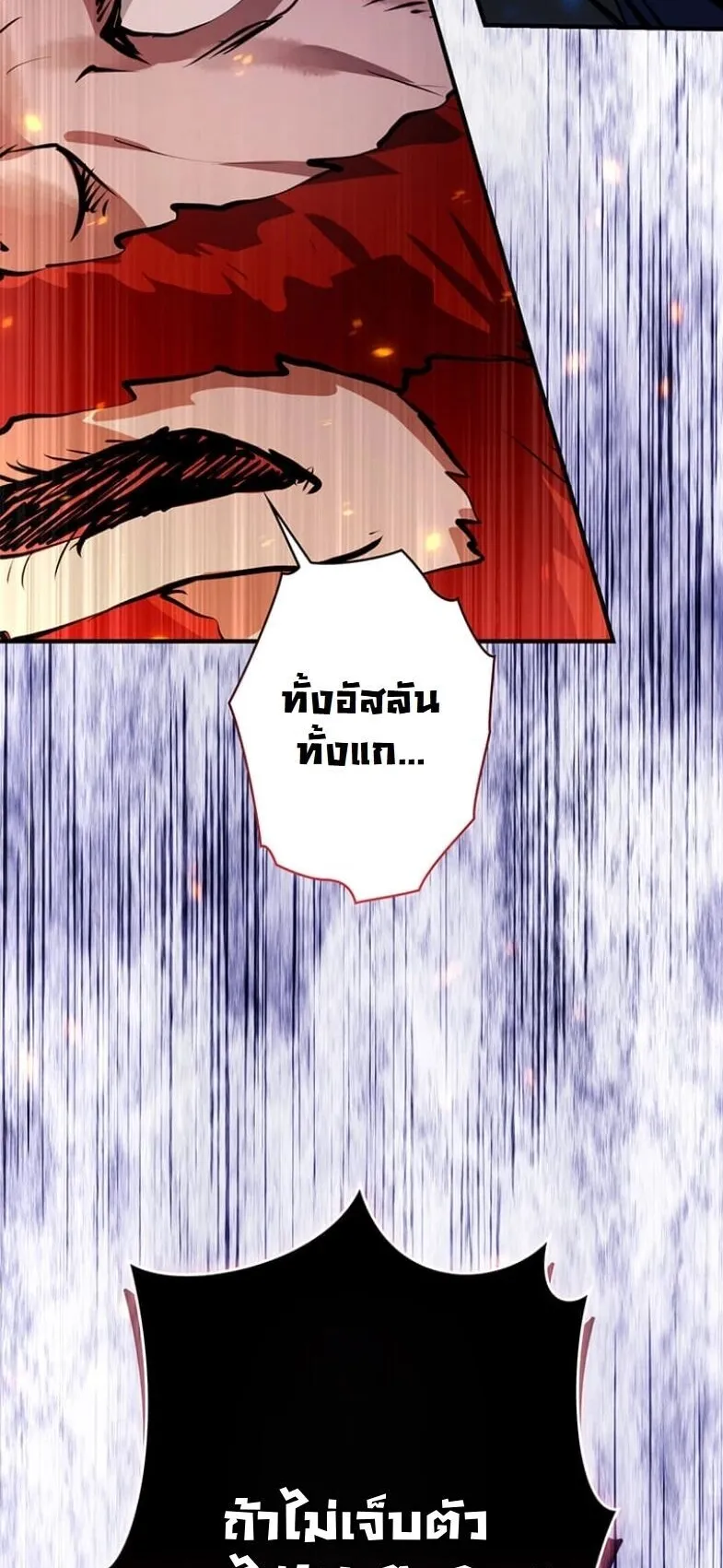I Became a Cheat-Level Skill Thief ตอนที่ 33 หน้า 13
