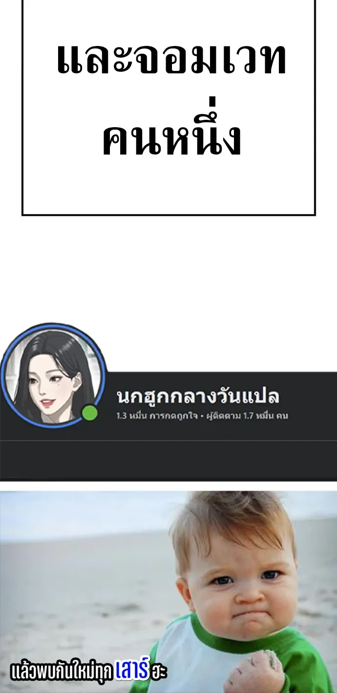 Noble Lady Reformation Guide ตอนที่ 6 หน้า 96
