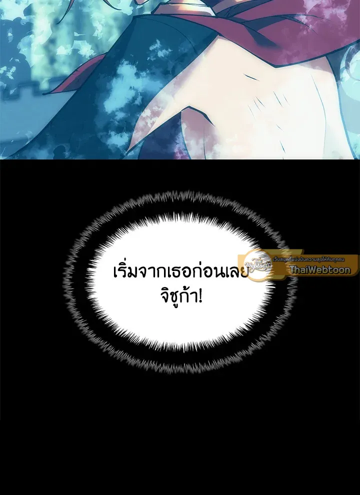 Overgeared ตอนที่ 268 หน้า 49