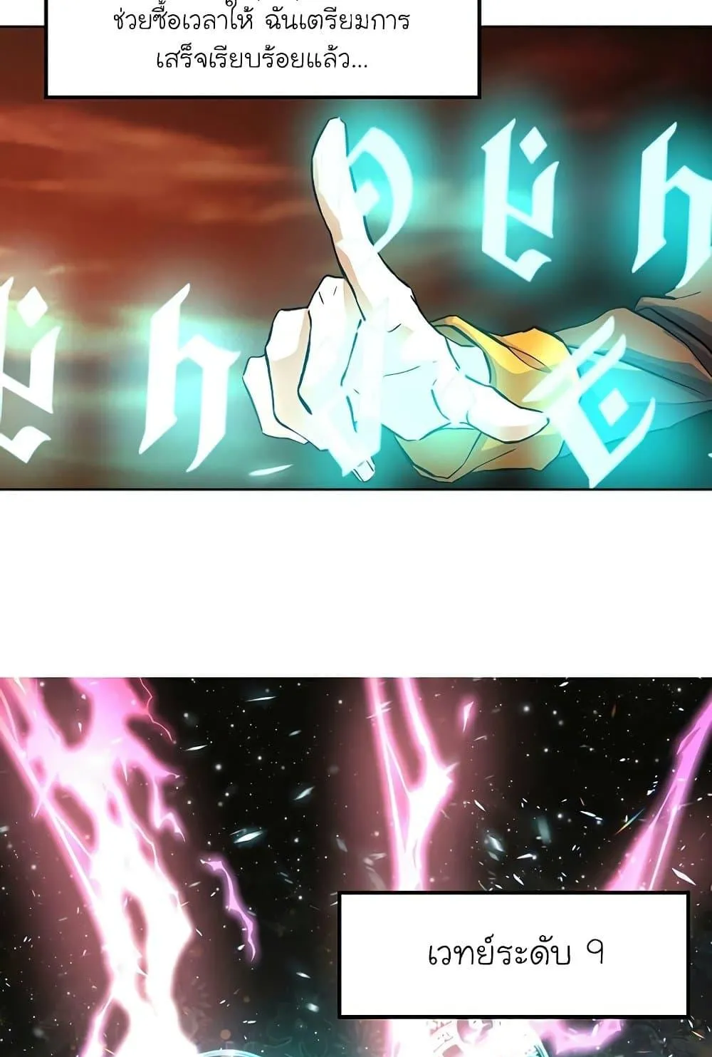Archmage Transcending Through Regression ตอนที่ 1 หน้า 74