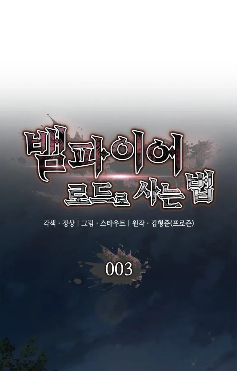 Crimson Reset ตอนที่ 3 หน้า 7