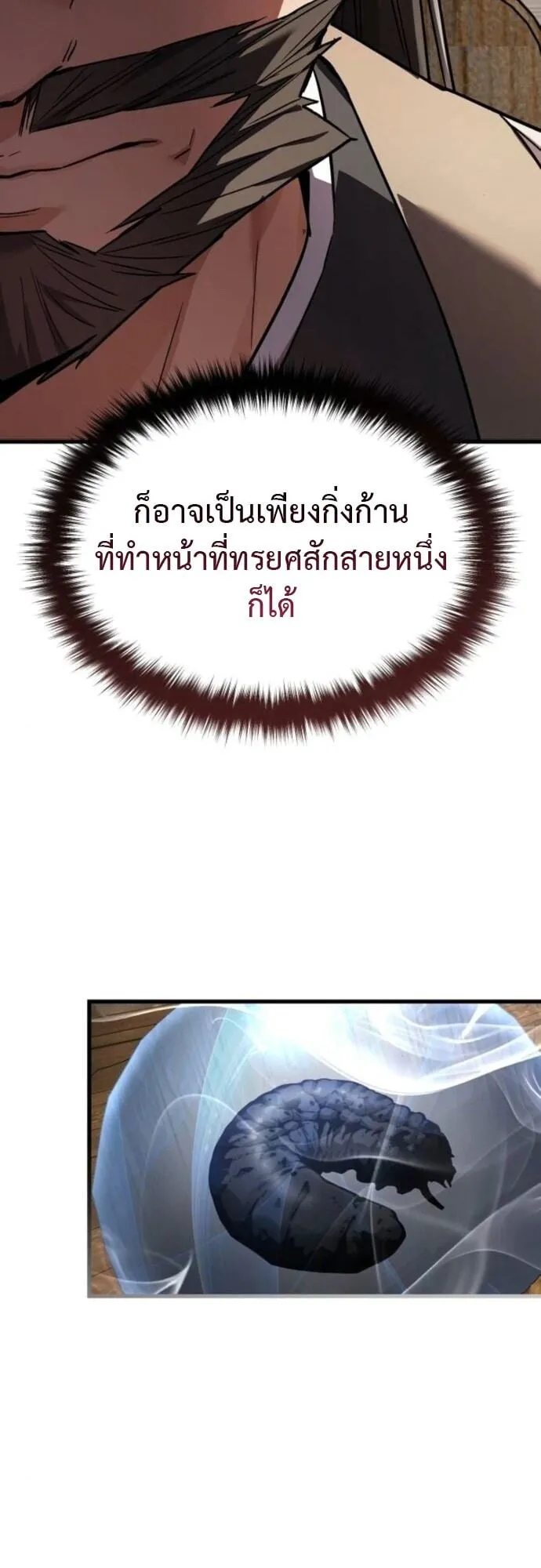 The Demon God ตอนที่ 4 หน้า 61