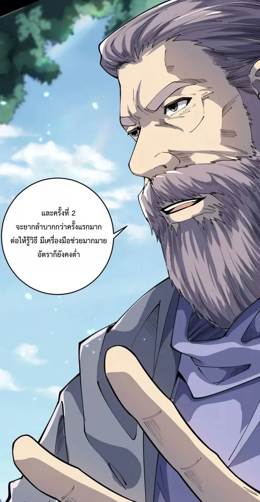 Disastrous Necromancer ตอนที่ 91 หน้า 16