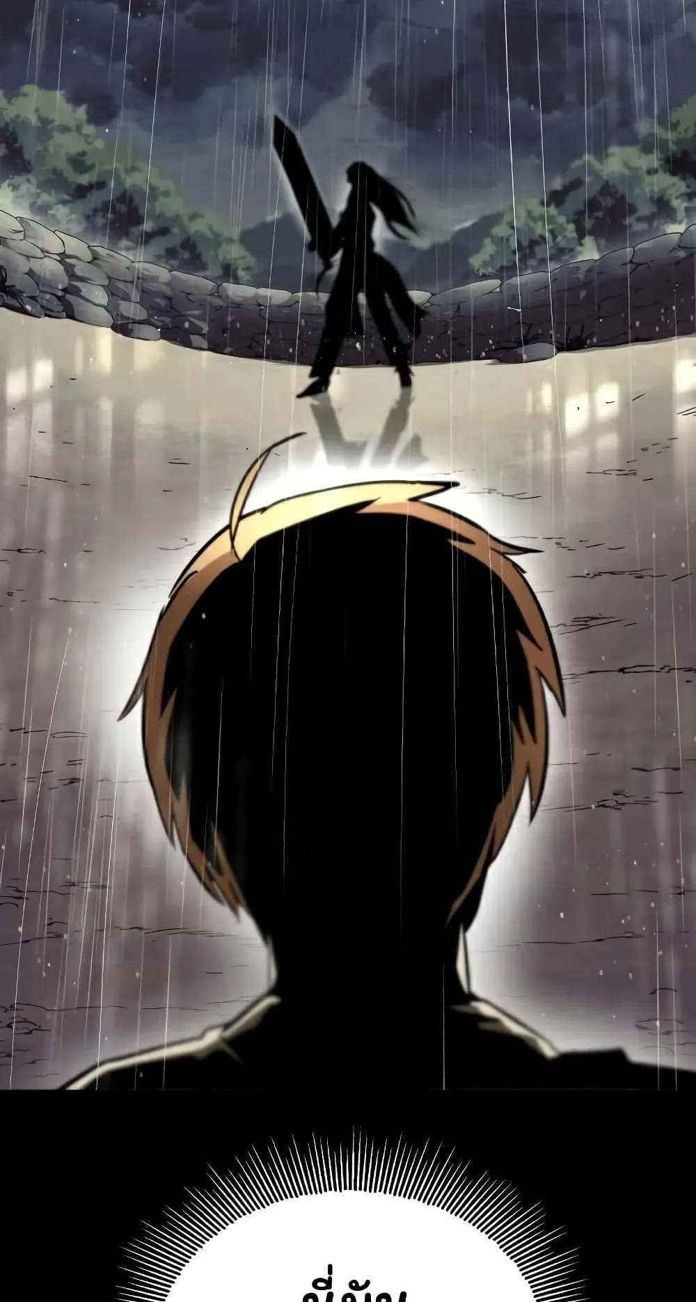 The Lazy Lord Masters the Sword ตอนที่ 36 หน้า 95