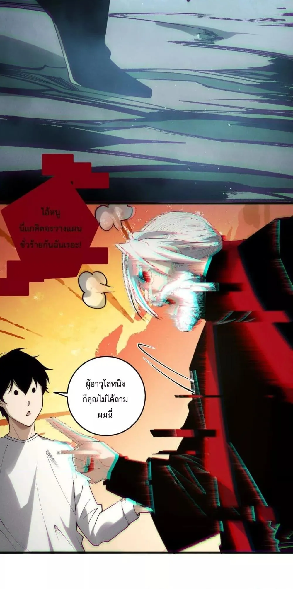 Disastrous Necromancer ตอนที่ 187 หน้า 26