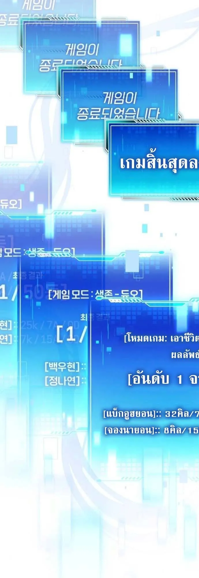 Echoes of the Reverse Planet ตอนที่ 6 หน้า 51