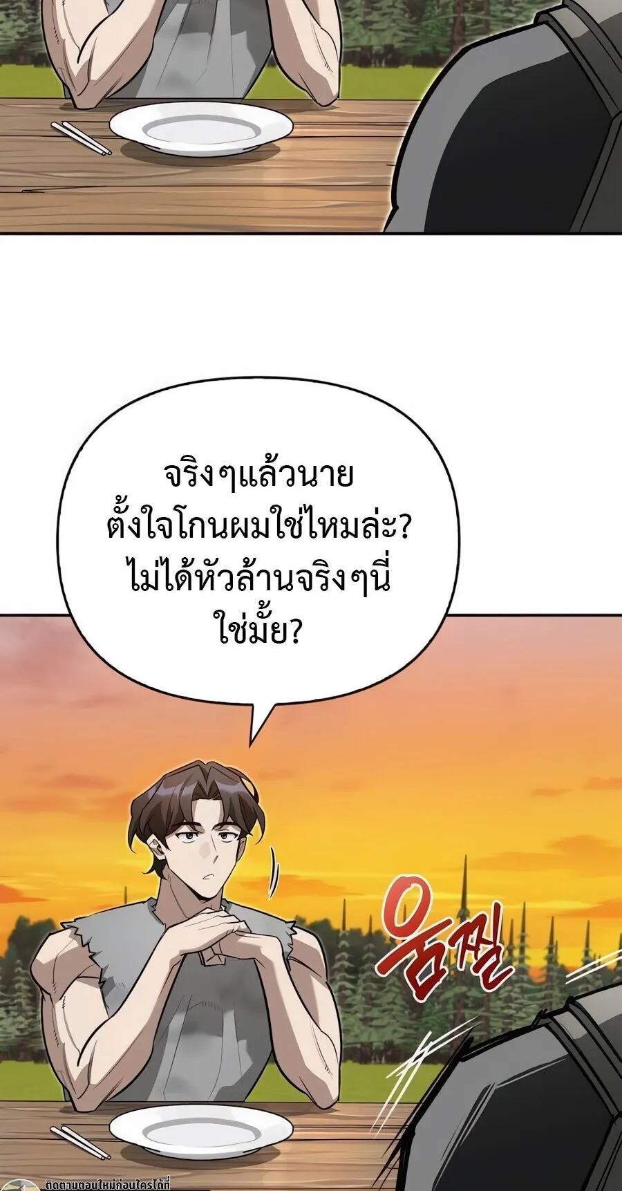 S-Class Hunter Heals with Monsters ตอนที่ 10 หน้า 36