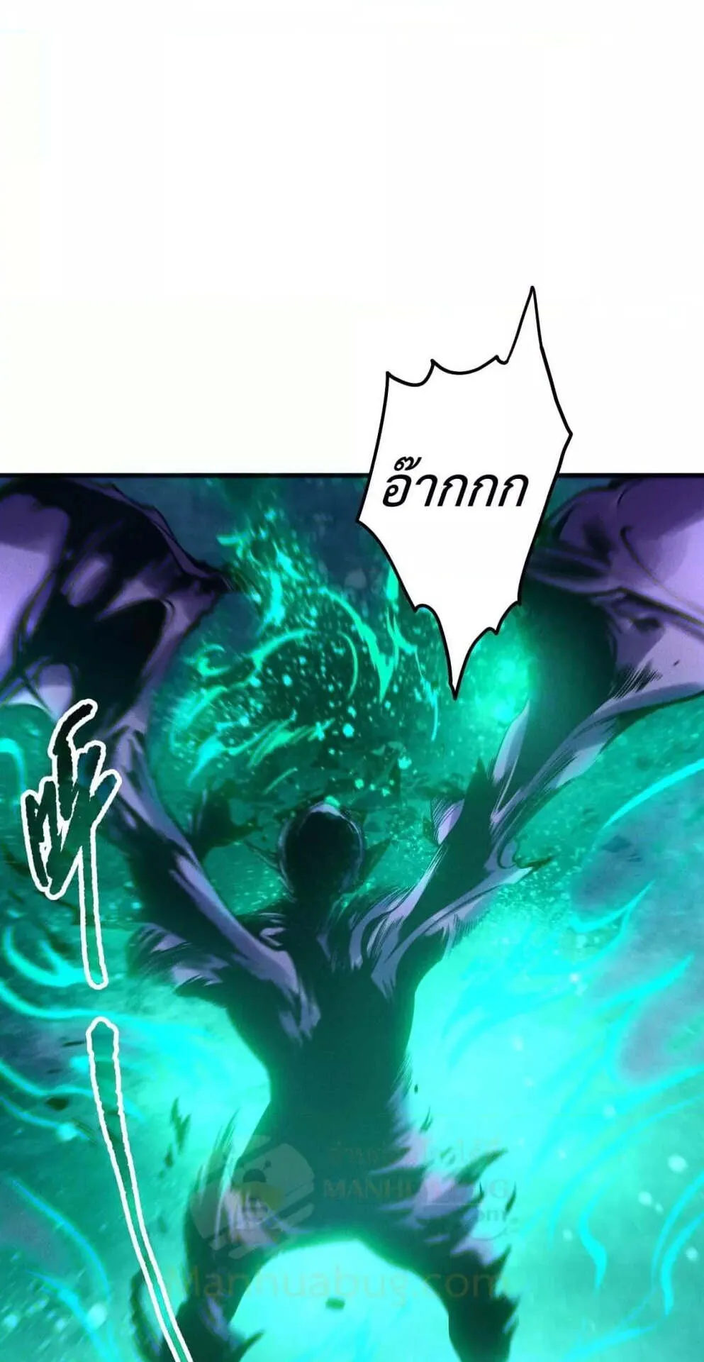 Disastrous Necromancer ตอนที่ 114 หน้า 41