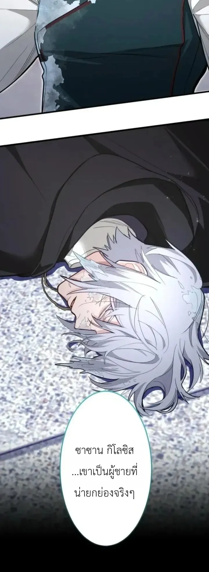 The Magic Theory of the Regressed Sword Saint ตอนที่ 36 หน้า 33