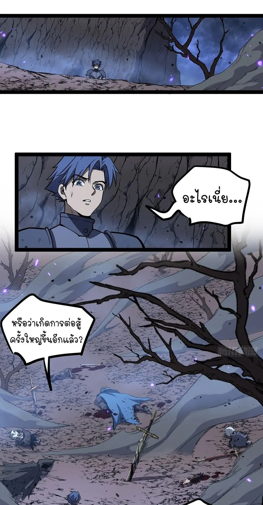 Gatekeeper of the Boundless Worlds ตอนที่ 92 หน้า 16