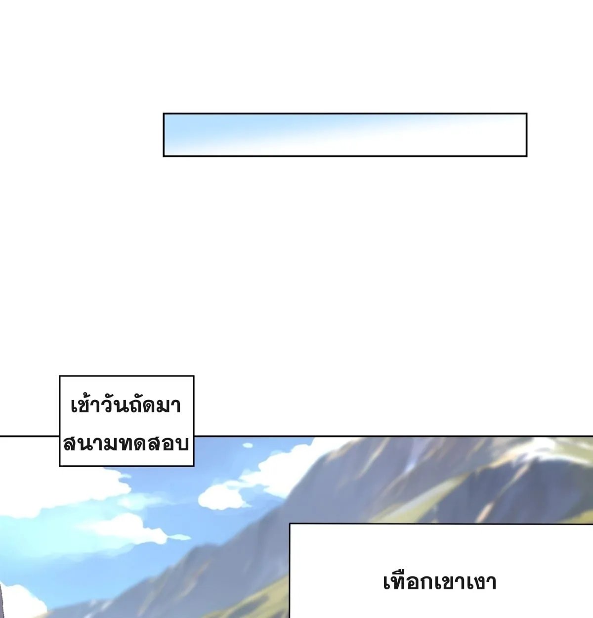 Primordial Ten Fiends: Others Tame Beasts, I Tame Beast Girls ตอนที่ 2 หน้า 54