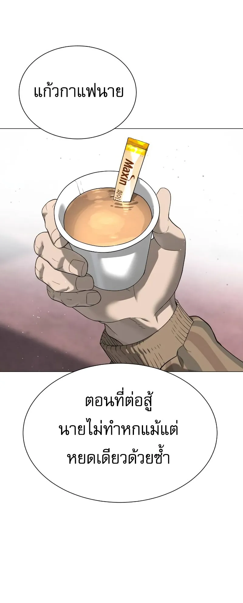 Killer Peter ตอนที่ 5 หน้า 105