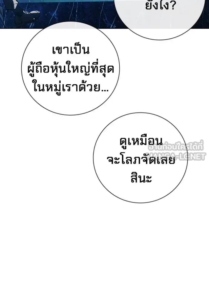 Juvenile Prison ตอนที่ 64 หน้า 190