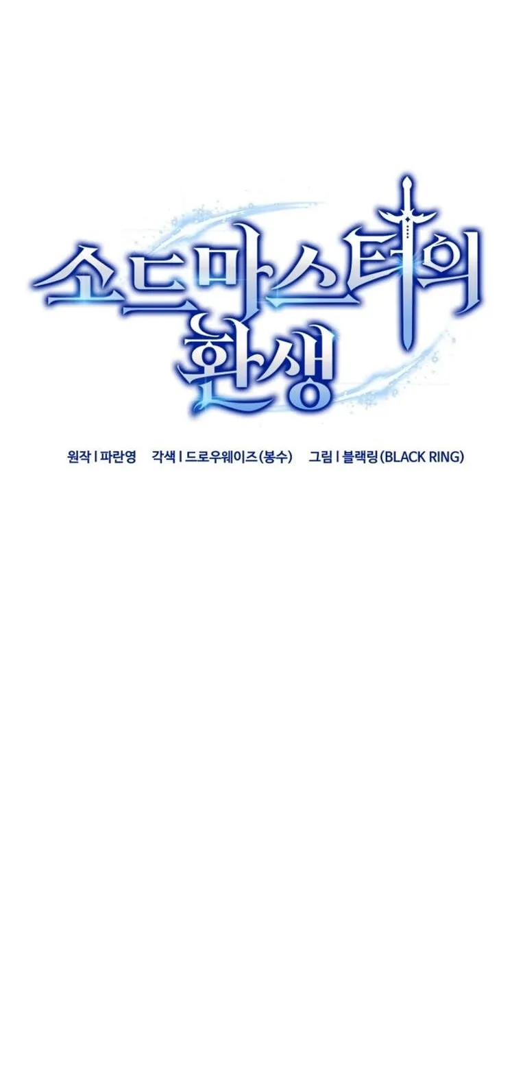 Reincarnation Sword Master ตอนที่ 11 หน้า 6