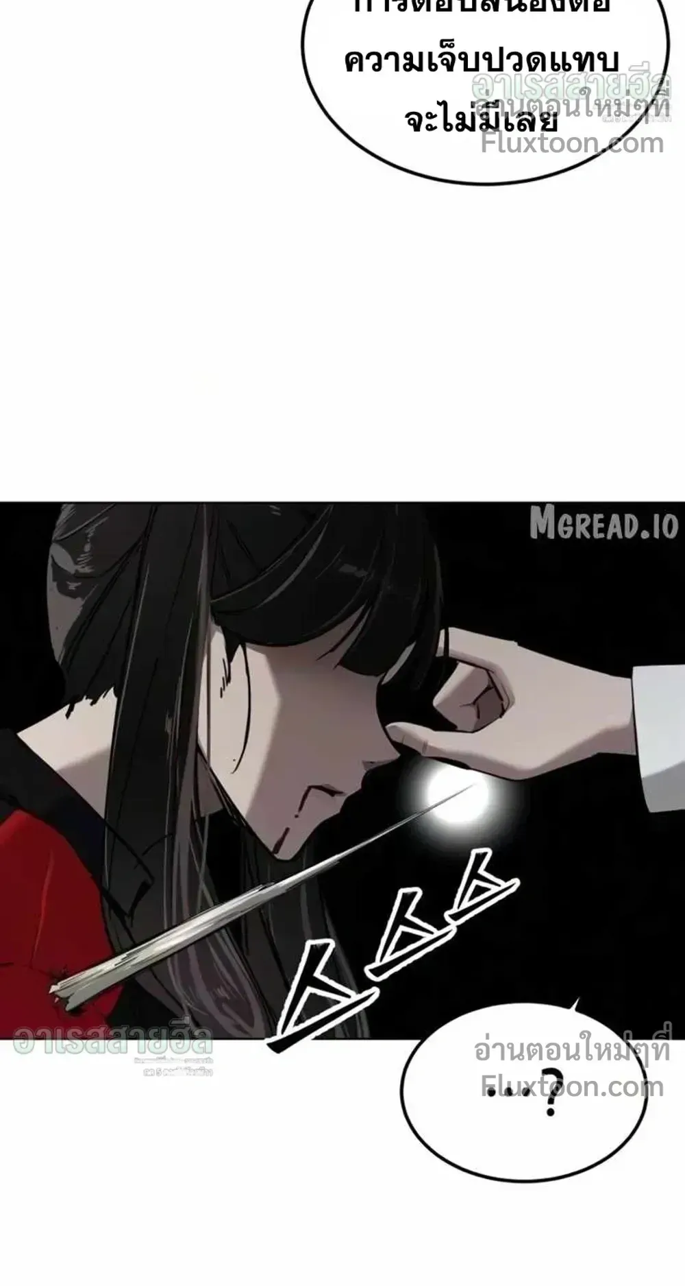 Resurrection Boy ตอนที่ 25 หน้า 154