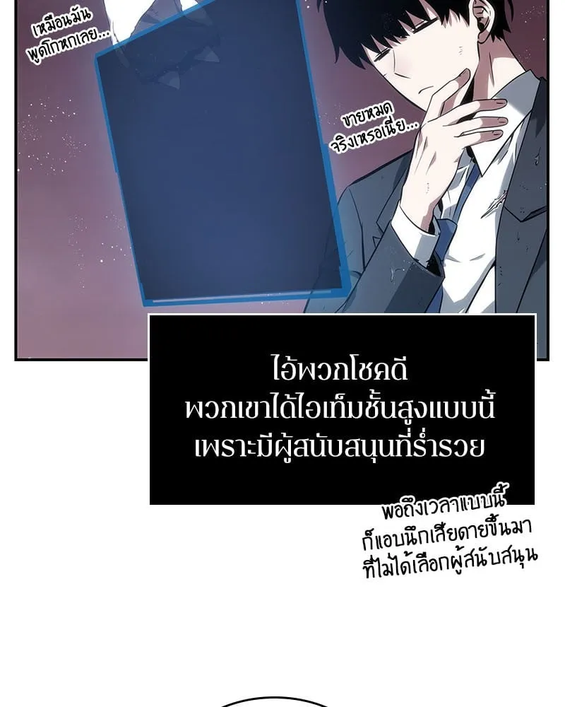 Omniscient Reader ตอนที่ 14 หน้า 83