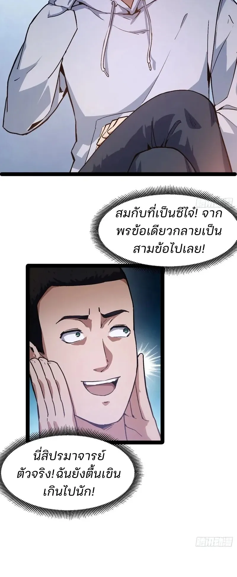 Day of Confinement ตอนที่ 12 หน้า 5