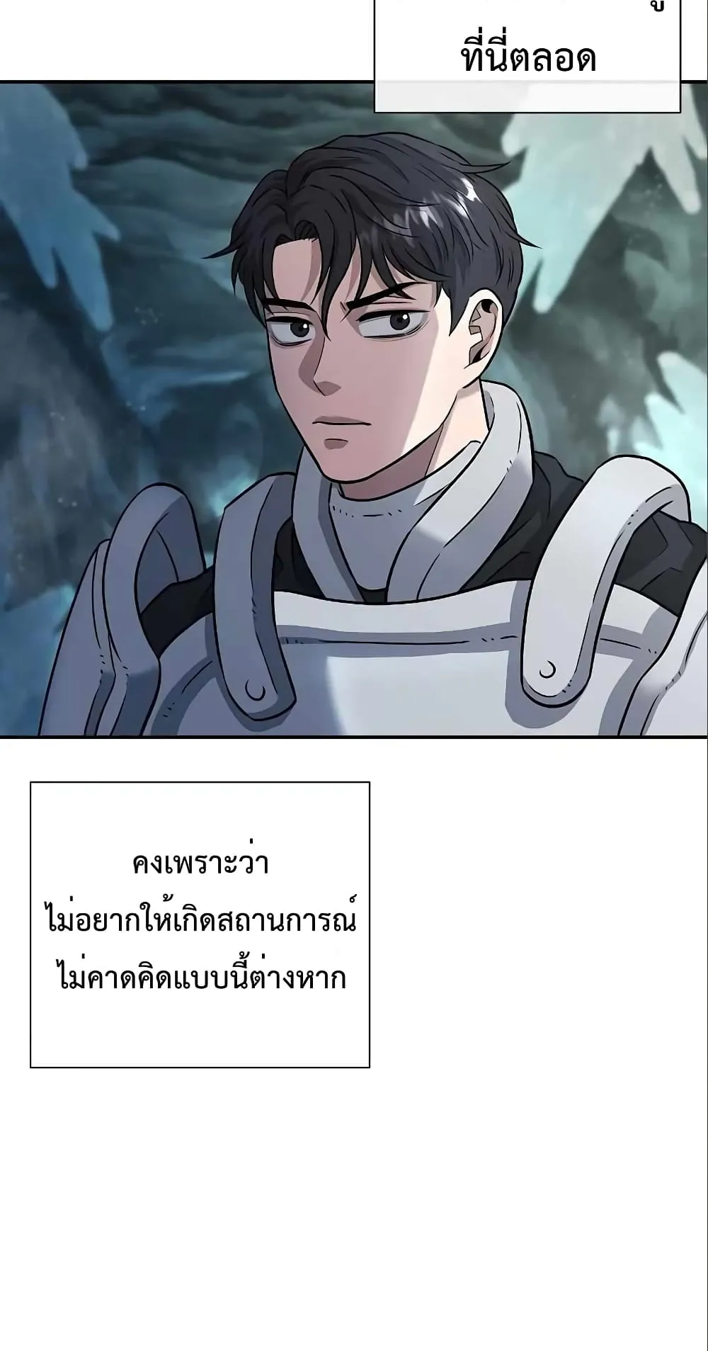 The Dark Mage’s Return to Enlistment ตอนที่ 6 หน้า 13
