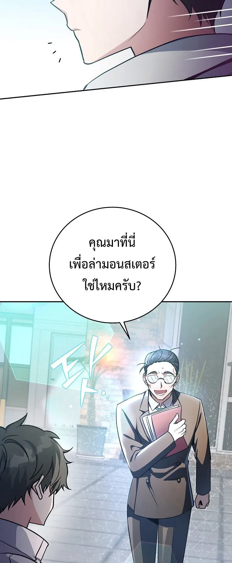 The Novel’s Extra (Remake) ตอนที่ 14 หน้า 37