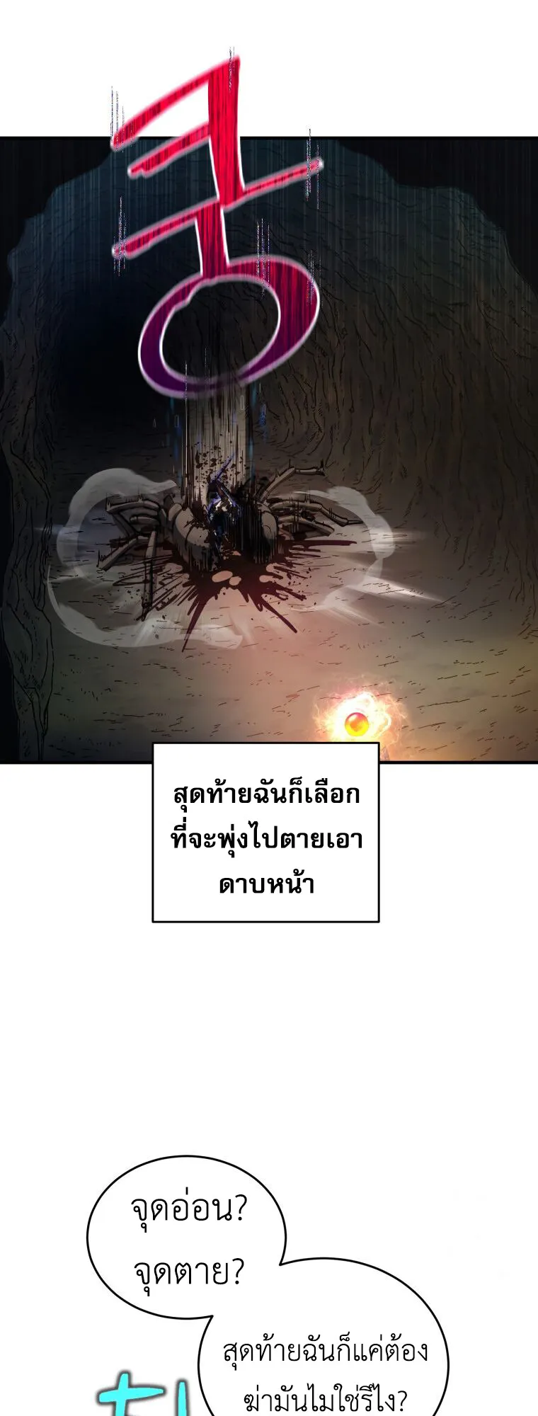 Solo Resurrection ตอนที่ 10 หน้า 39