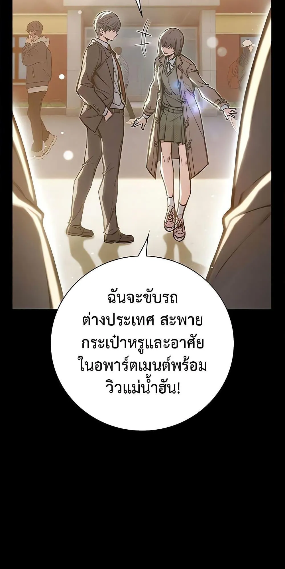Juvenile Prison ตอนที่ 2 หน้า 52