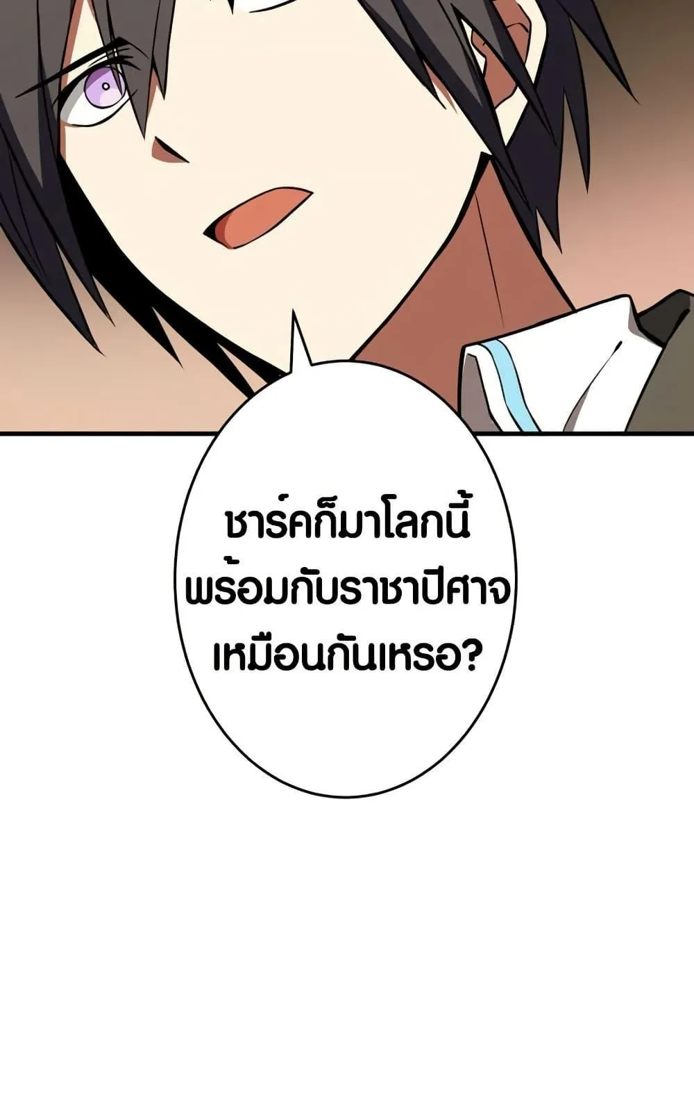 The Underworld Transcendent Is Unrivaled at the School ตอนที่ 3 หน้า 36