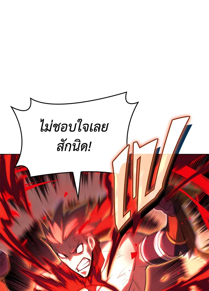 Overgeared ตอนที่ 156 หน้า 23