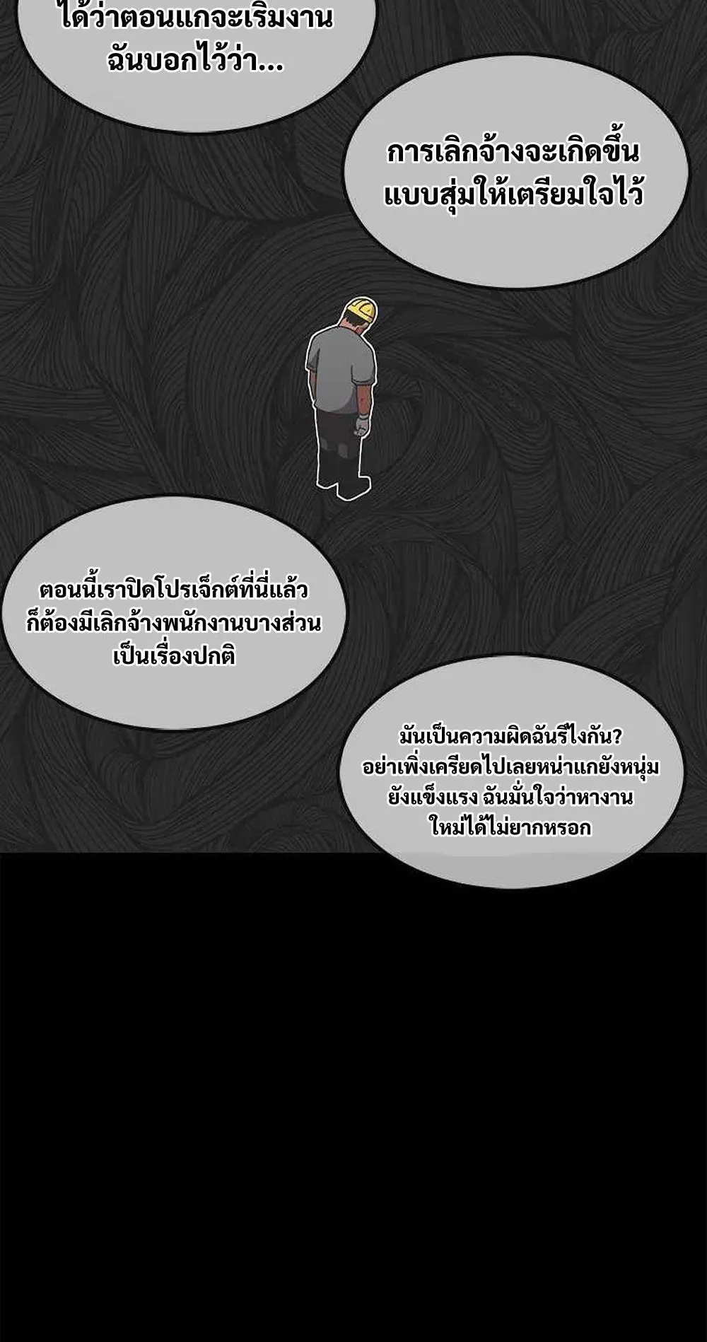 The House Without Time ตอนที่ 16 หน้า 80
