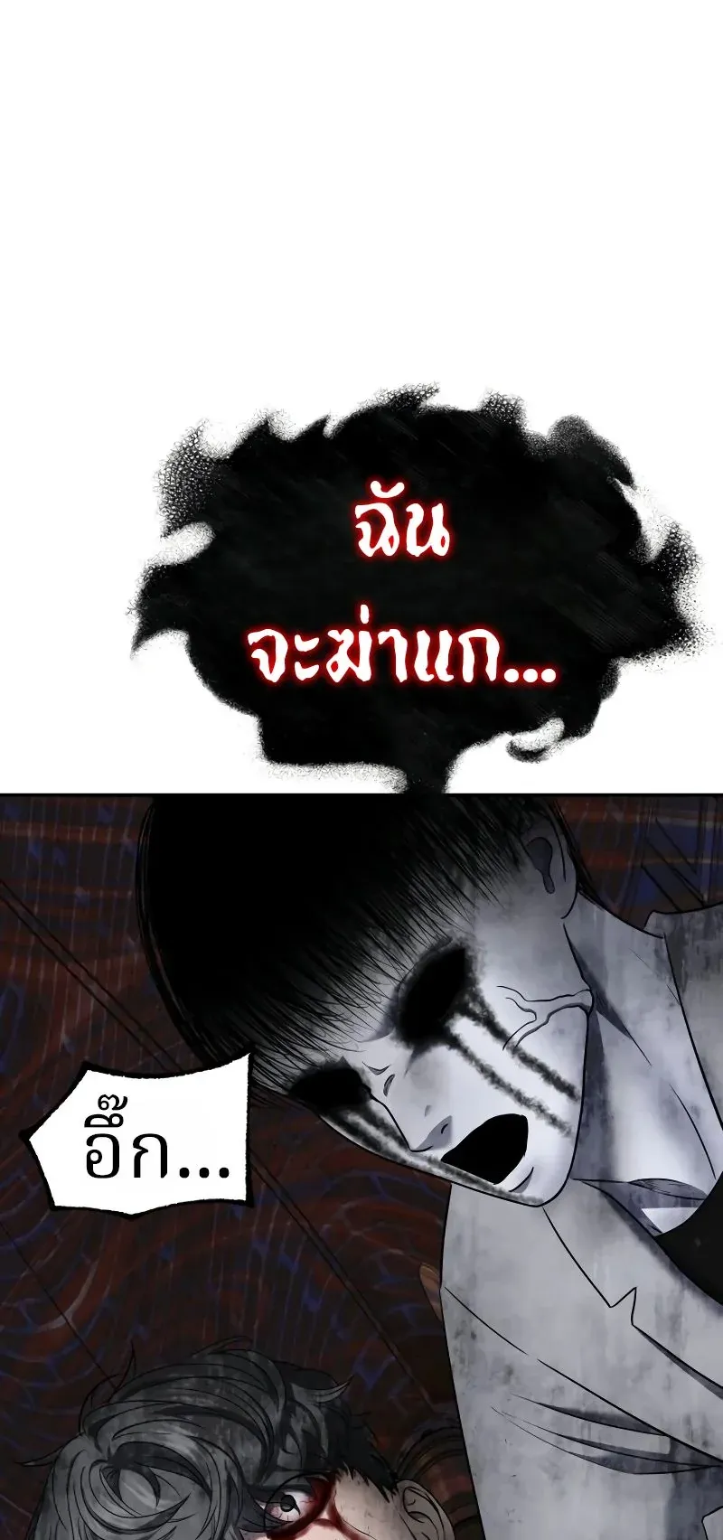 Why You Shouldn’t Enter a Haunted House ตอนที่ 22 หน้า 6