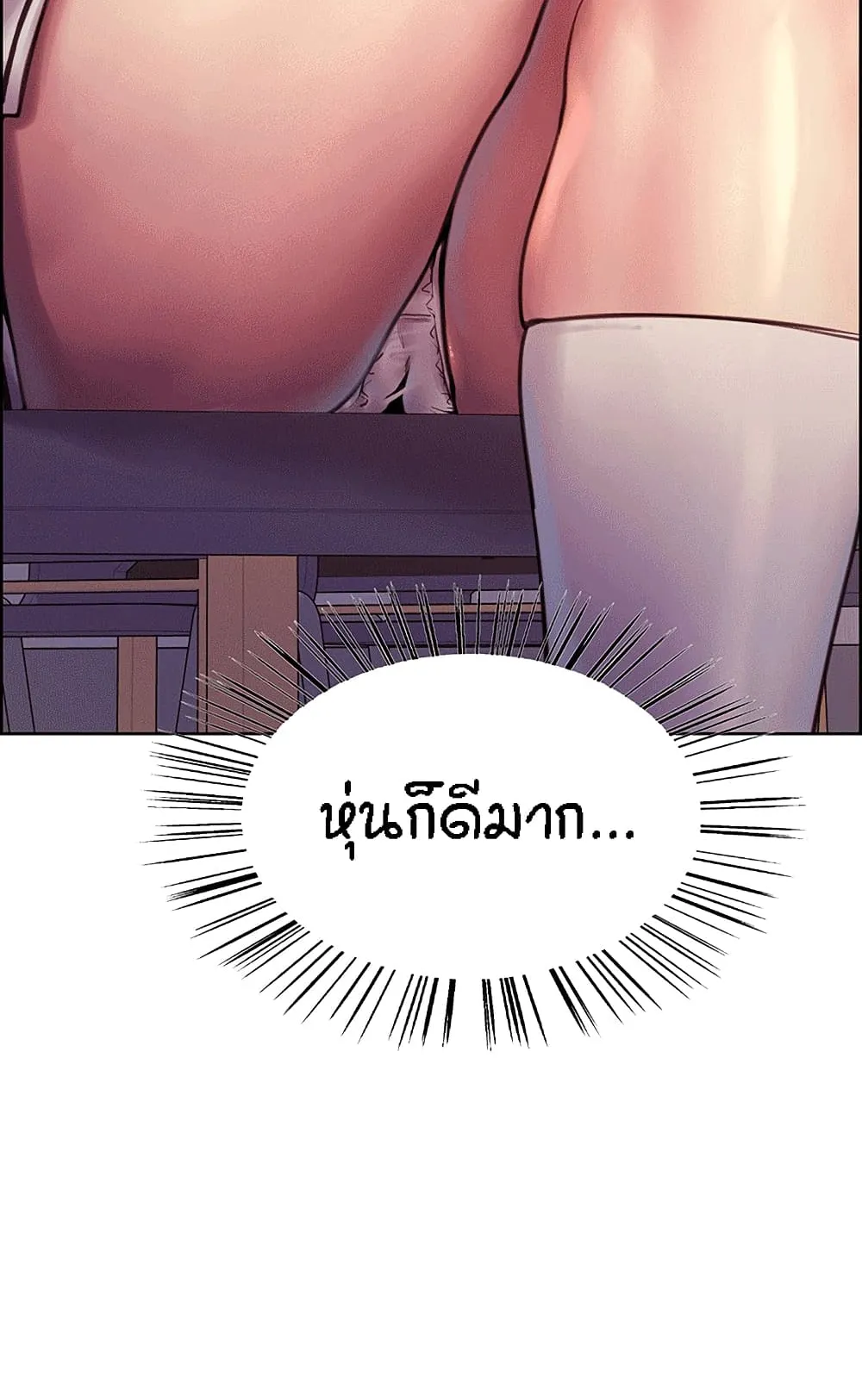 Sex-Stop Watch ตอนที่ 1 หน้า 65