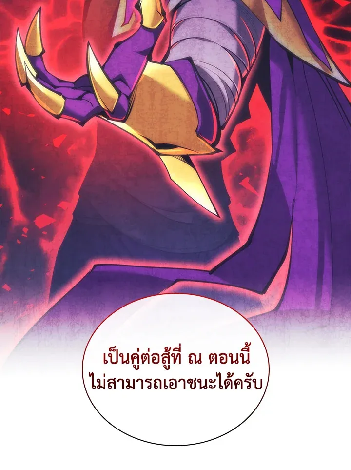 Overgeared ตอนที่ 238 หน้า 132
