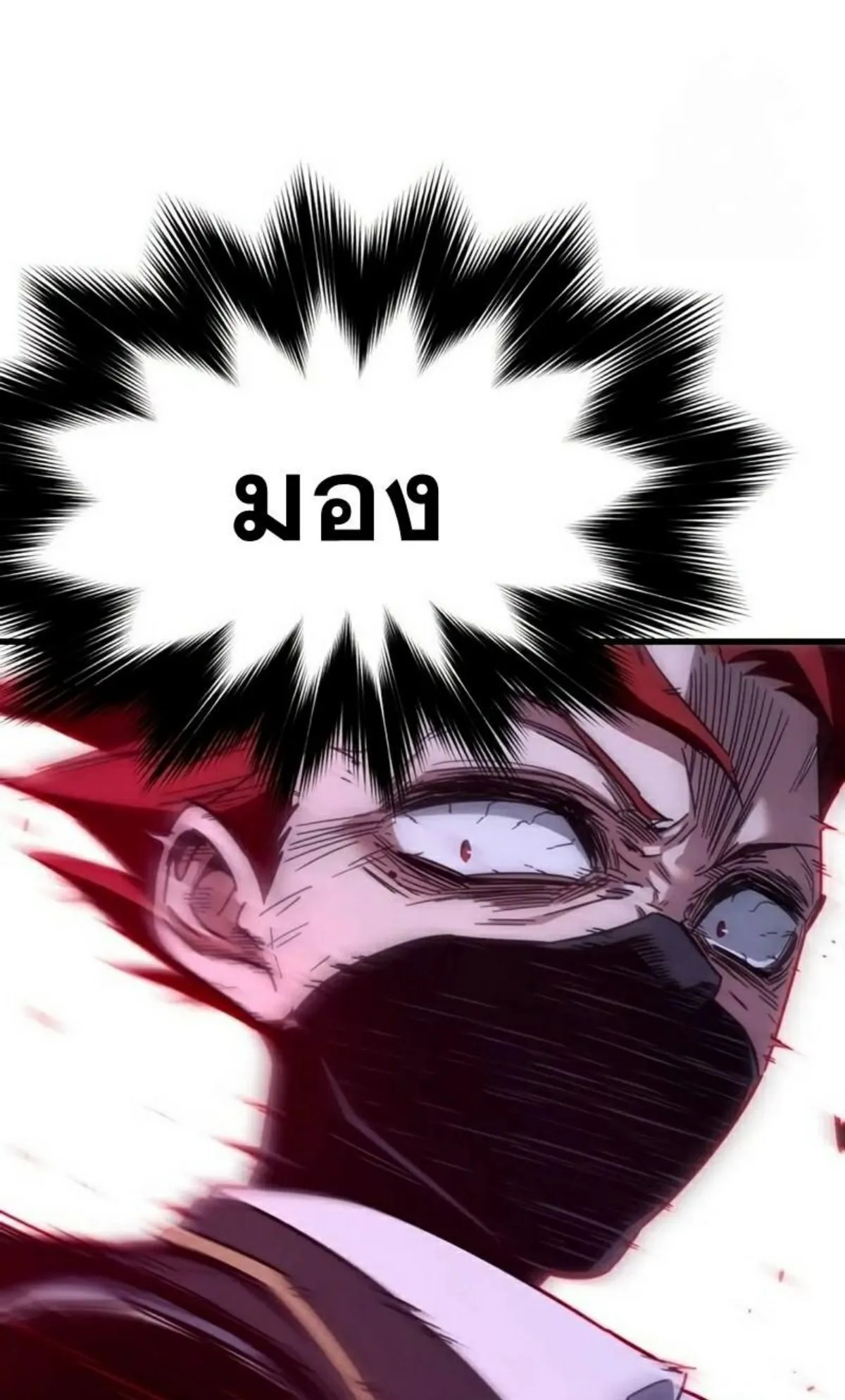 I Took Over The Academy With a Single Sashimi Knife ตอนที่ 12 หน้า 157
