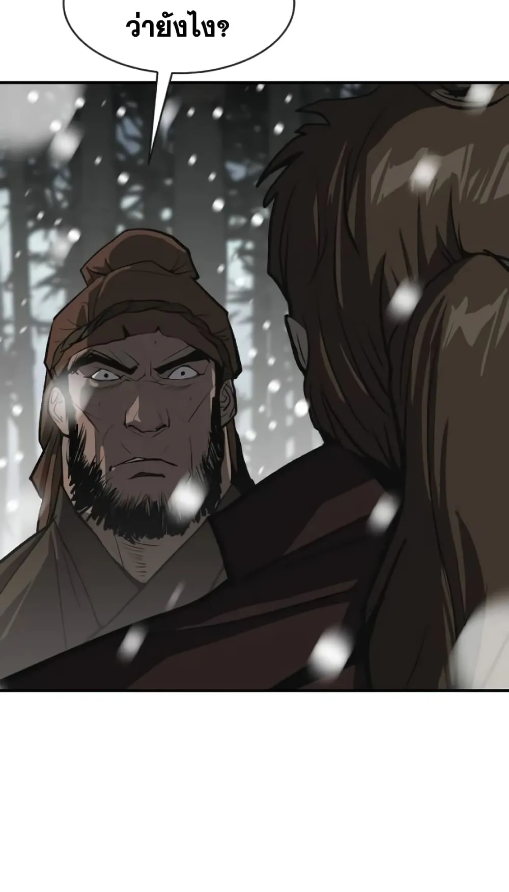 The Tales of Heaven and Earth ตอนที่ 4 หน้า 62