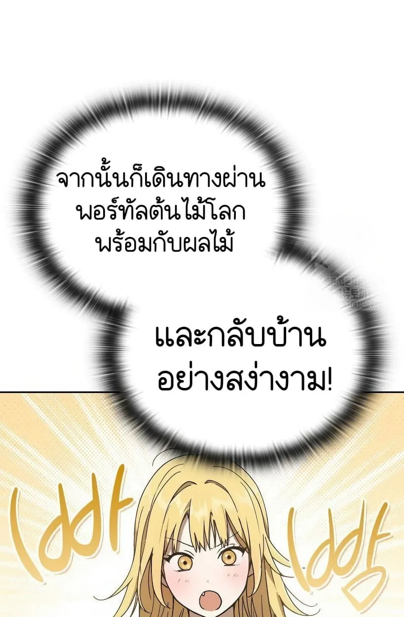 Shinsu Kindergarten ตอนที่ 14 หน้า 187