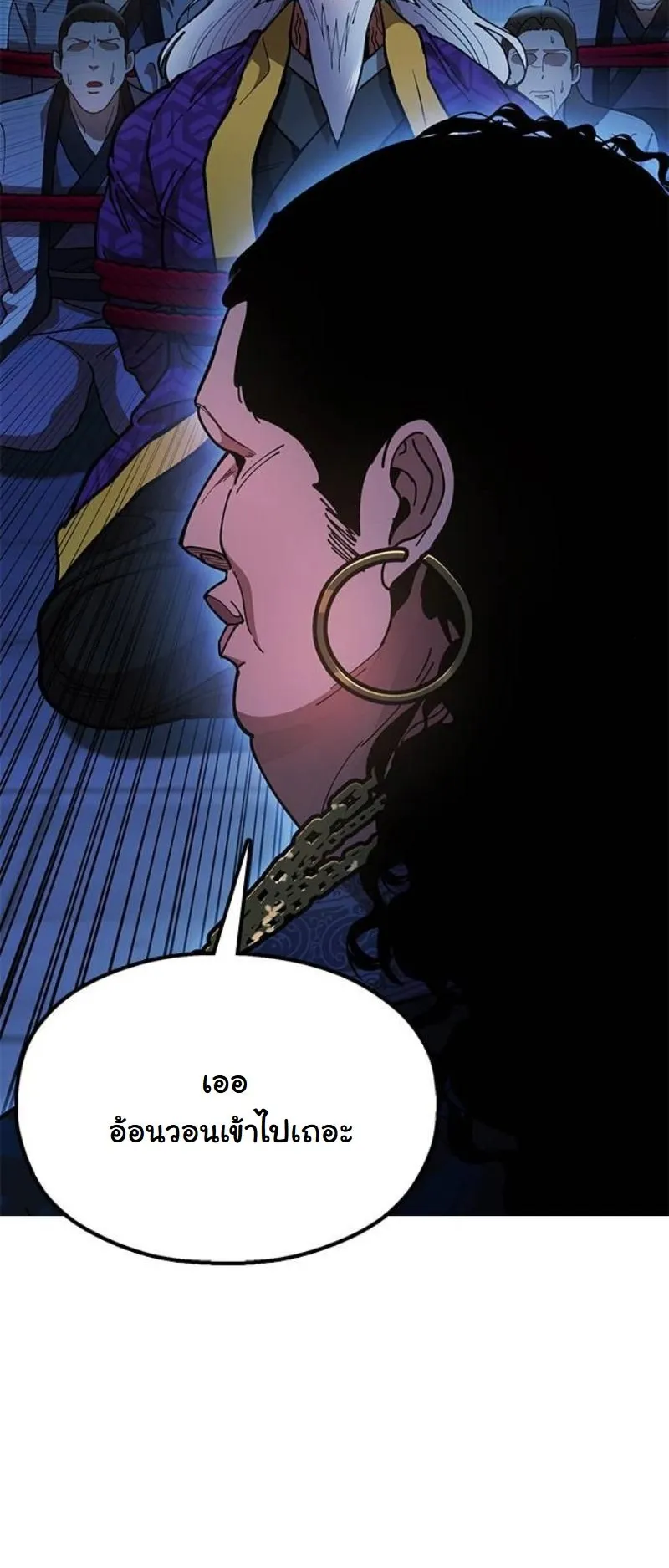 Chronicles of the Lazy Sovereign ตอนที่ 10 หน้า 63
