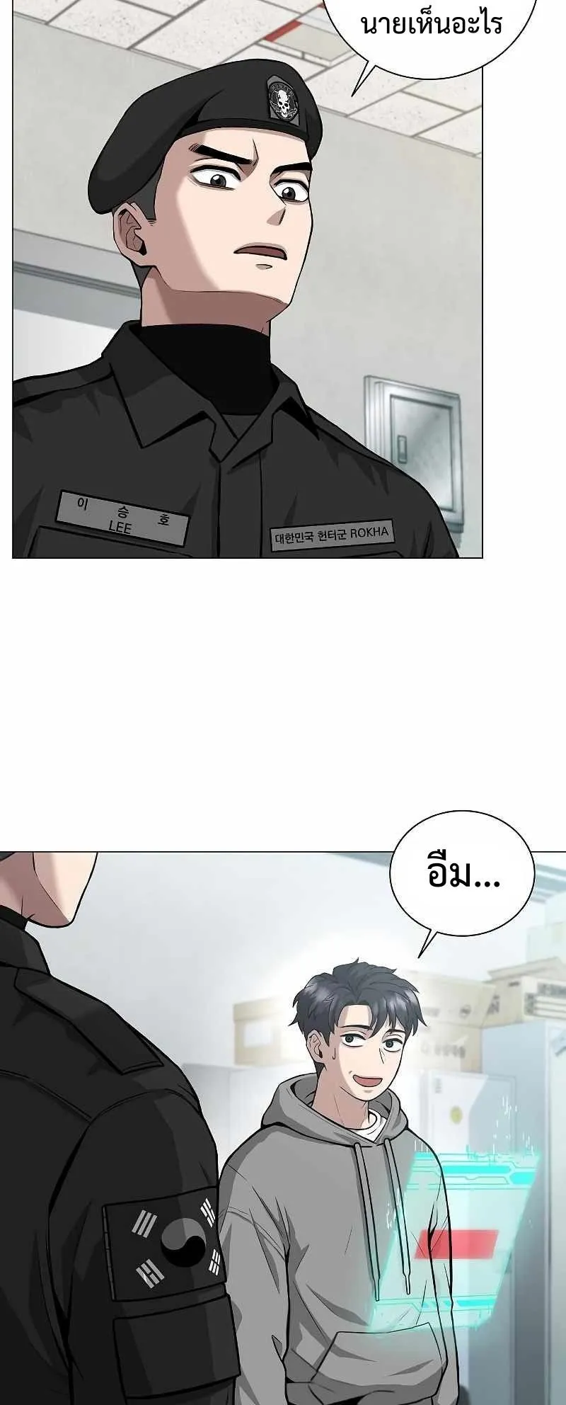 The Dark Mage’s Return to Enlistment ตอนที่ 3 หน้า 41