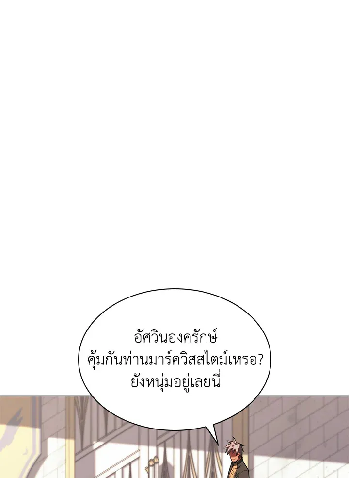 Overgeared ตอนที่ 172 หน้า 56