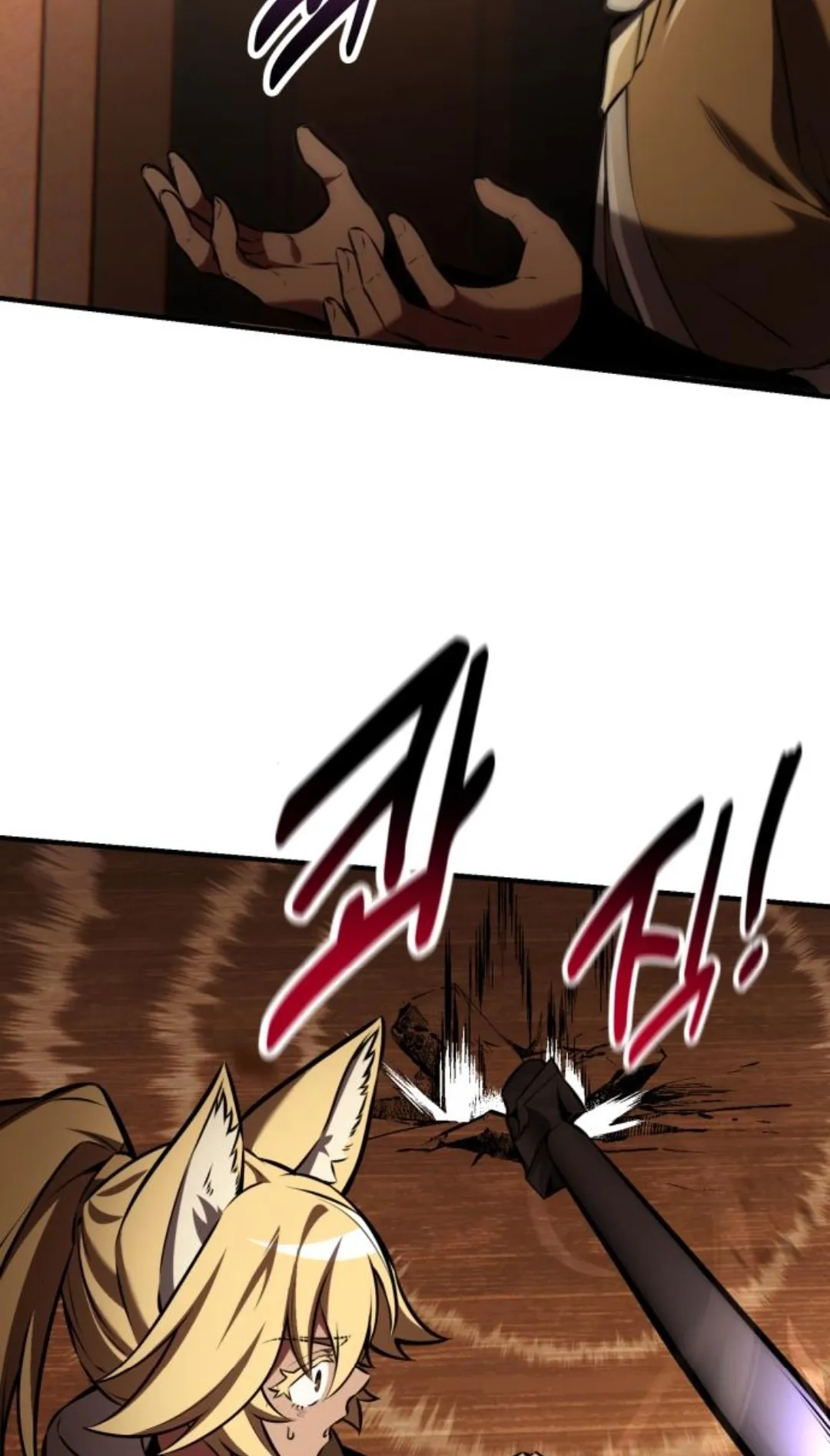 I Killed an Academy Player ตอนที่ 74 หน้า 162