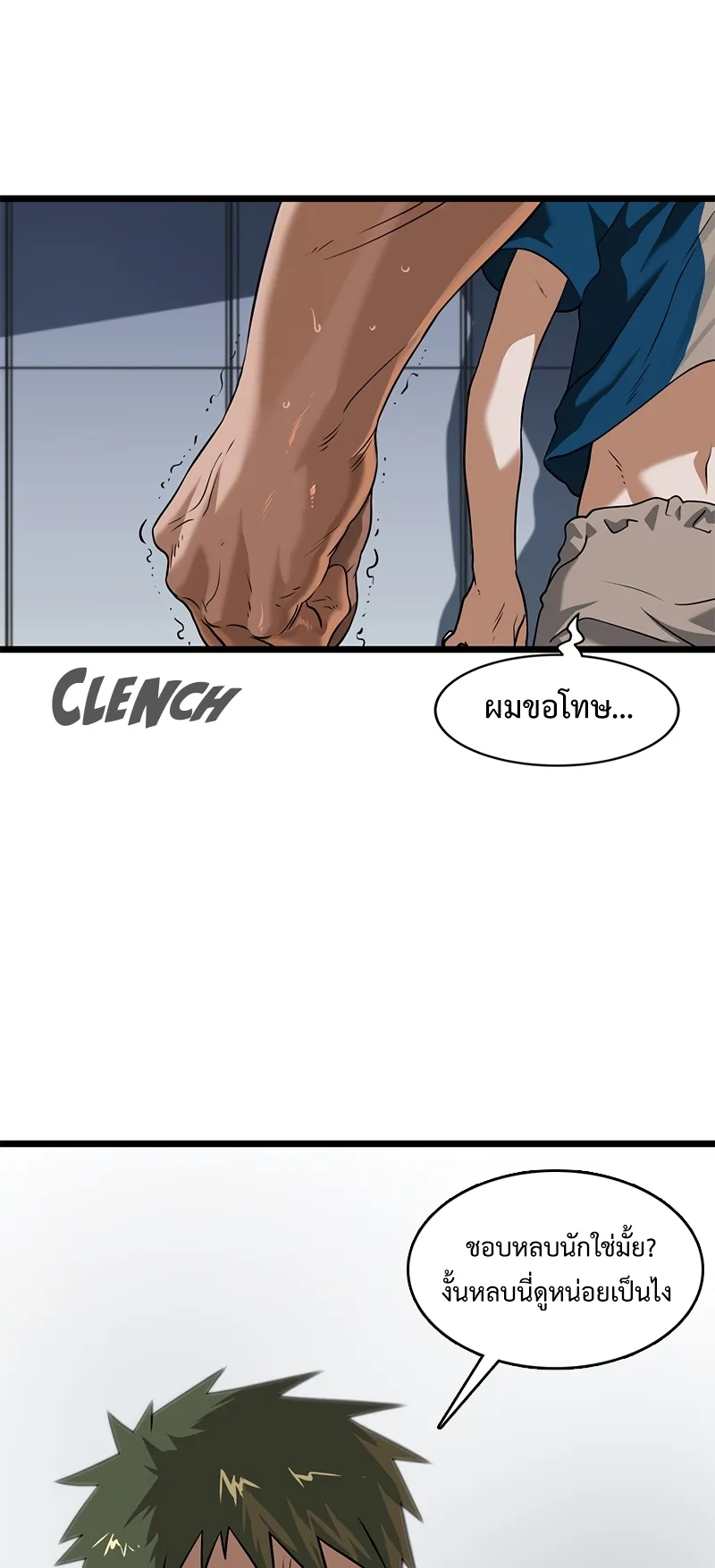 Infinity (2O) ตอนที่ 1 หน้า 34