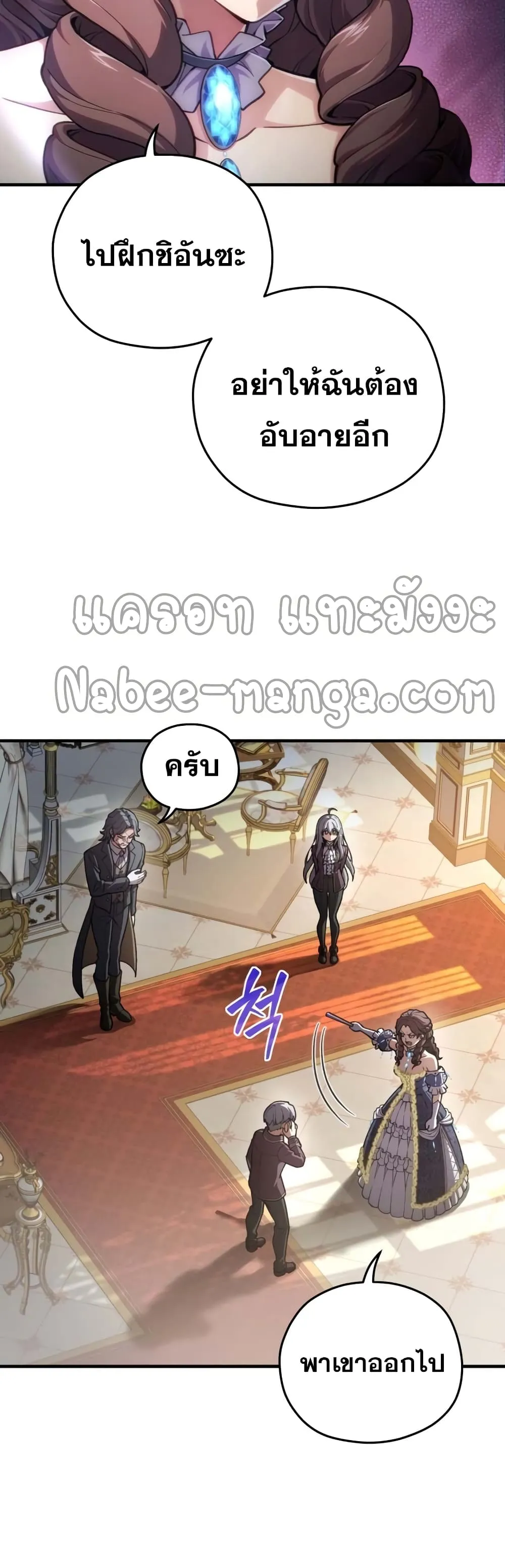 Damn Reincarnation ตอนที่ 5 หน้า 19