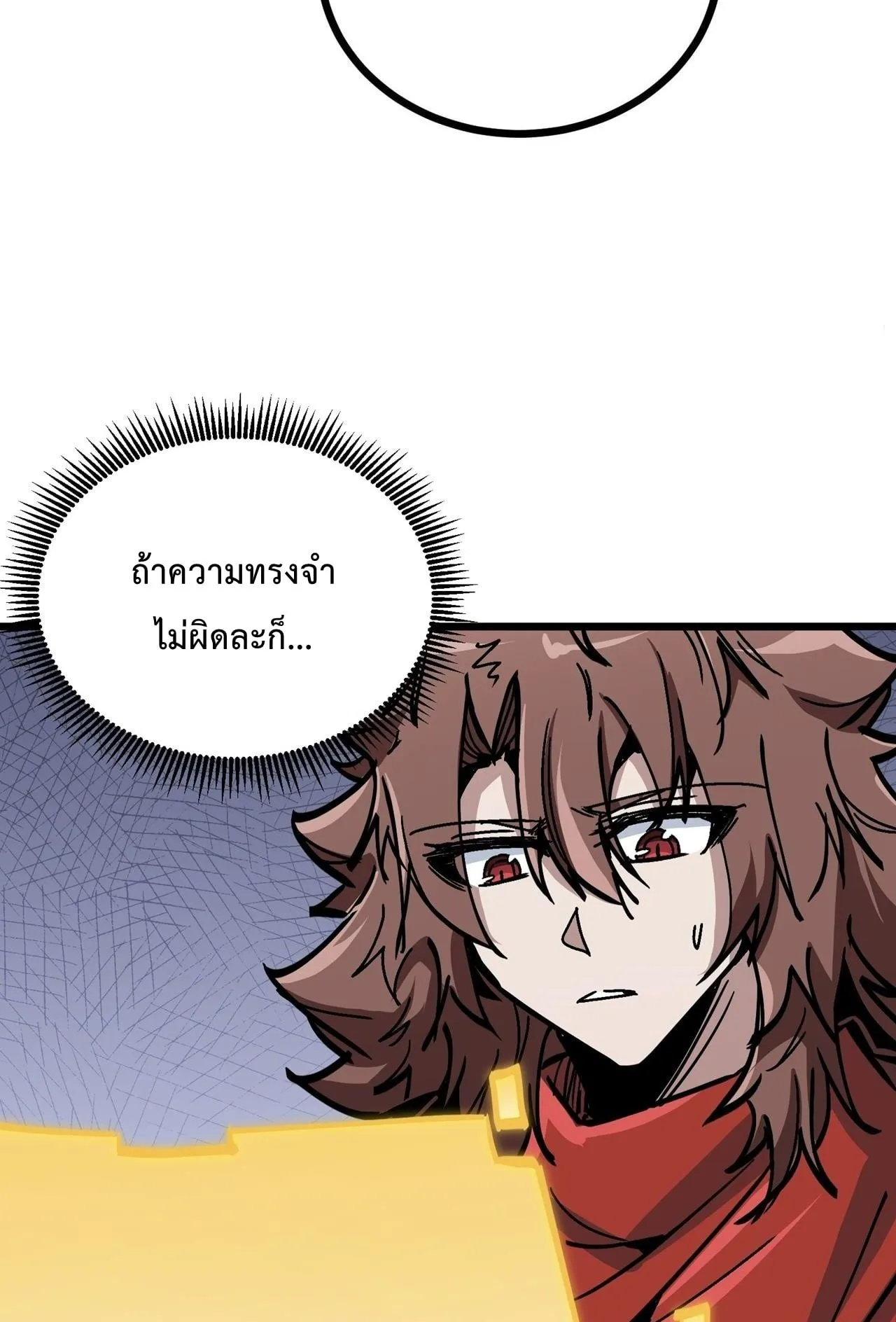 Immortal Fairy, Please Listen to My Explanation ตอนที่ 14 หน้า 57